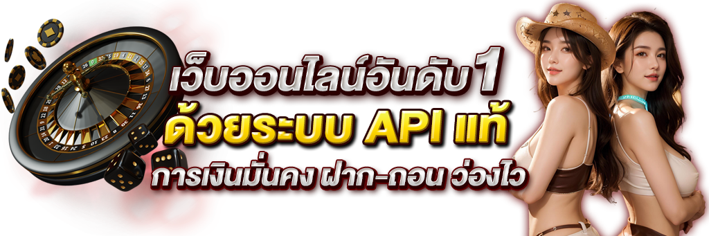ABM888 - เดิมพันสุดปัง ทางเลือกที่คุณวางใจได้